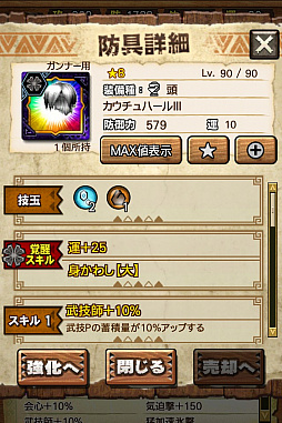 画像ギャラリー No.050のサムネイル画像 / 「MHXR」，極地強襲「ゴア・マガラ」が5月1日に登場。各種装備情報とプレイ動画をお届け