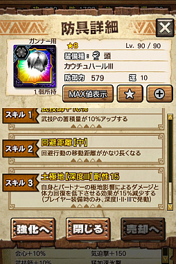 画像ギャラリー No.051のサムネイル画像 / 「MHXR」，極地強襲「ゴア・マガラ」が5月1日に登場。各種装備情報とプレイ動画をお届け