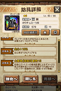 画像ギャラリー No.053のサムネイル画像 / 「MHXR」，極地強襲「ゴア・マガラ」が5月1日に登場。各種装備情報とプレイ動画をお届け