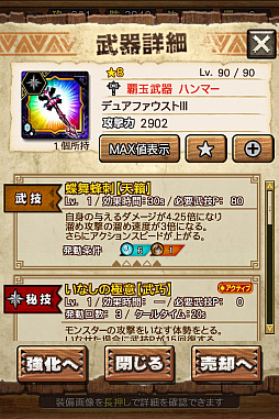 画像ギャラリー No.059のサムネイル画像 / 「MHXR」，極地強襲「ゴア・マガラ」が5月1日に登場。各種装備情報とプレイ動画をお届け