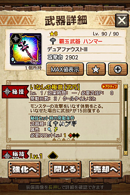 画像ギャラリー No.060のサムネイル画像 / 「MHXR」，極地強襲「ゴア・マガラ」が5月1日に登場。各種装備情報とプレイ動画をお届け