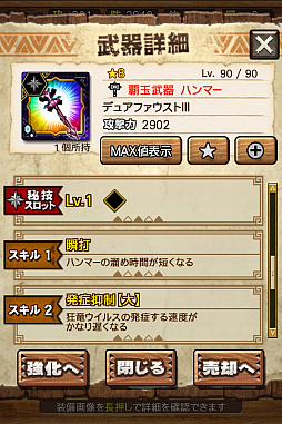 画像ギャラリー No.061のサムネイル画像 / 「MHXR」，極地強襲「ゴア・マガラ」が5月1日に登場。各種装備情報とプレイ動画をお届け