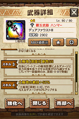 画像ギャラリー No.062のサムネイル画像 / 「MHXR」，極地強襲「ゴア・マガラ」が5月1日に登場。各種装備情報とプレイ動画をお届け