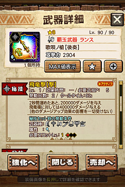 画像ギャラリー No.064のサムネイル画像 / 「MHXR」，極地強襲「ゴア・マガラ」が5月1日に登場。各種装備情報とプレイ動画をお届け