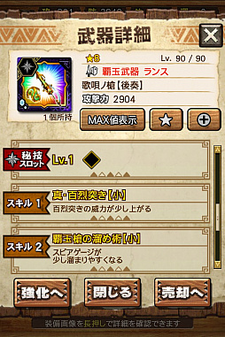 画像ギャラリー No.065のサムネイル画像 / 「MHXR」，極地強襲「ゴア・マガラ」が5月1日に登場。各種装備情報とプレイ動画をお届け