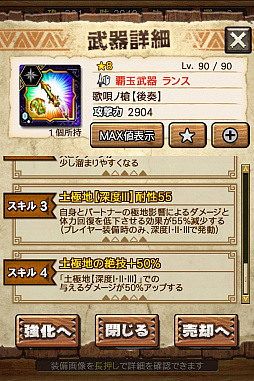 画像ギャラリー No.066のサムネイル画像 / 「MHXR」，極地強襲「ゴア・マガラ」が5月1日に登場。各種装備情報とプレイ動画をお届け
