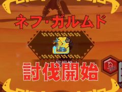 「MHXR」，禁断の狩場「ネフ・ガルムド」が5月23日に登場。各種装備情報とプレイ動画をお届け