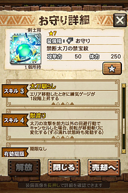 画像ギャラリー No.004のサムネイル画像 / 「MHXR」,禁断の狩場「ネフ・ガルムド」が5月23日に登場。各種装備情報とプレイ動画をお届け