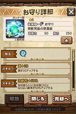 画像ギャラリー No.006のサムネイル画像 / 「MHXR」,禁断の狩場「ネフ・ガルムド」が5月23日に登場。各種装備情報とプレイ動画をお届け