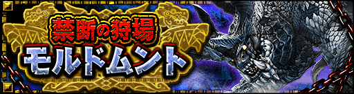 画像ギャラリー No.001のサムネイル画像 / 「MHXR」，「禁断の狩場モルドムント」が4月24日に開催