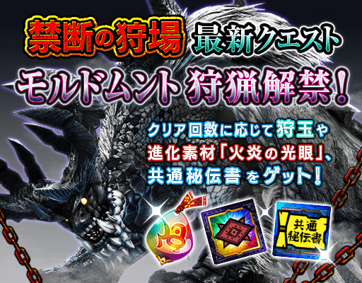 画像ギャラリー No.002のサムネイル画像 / 「MHXR」，「禁断の狩場モルドムント」が4月24日に開催