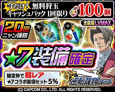 画像ギャラリー No.002のサムネイル画像 / 「MHXR」,“復刻!逆転裁判コラボ”を5月16日から実施。新性能の大剣“バシッとタイホくん”が登場