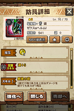 画像ギャラリー No.005のサムネイル画像 / 「MHXR」,極地強襲「ライゼクス」が6月1日に登場。各種装備情報とプレイ動画をお届け
