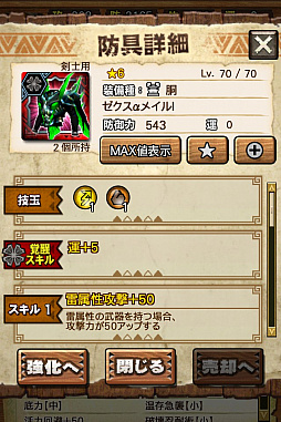 画像ギャラリー No.007のサムネイル画像 / 「MHXR」,極地強襲「ライゼクス」が6月1日に登場。各種装備情報とプレイ動画をお届け