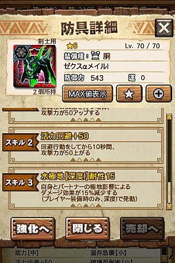 画像ギャラリー No.008のサムネイル画像 / 「MHXR」,極地強襲「ライゼクス」が6月1日に登場。各種装備情報とプレイ動画をお届け