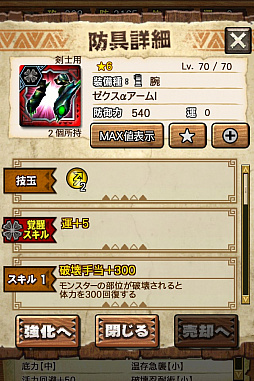 画像ギャラリー No.011のサムネイル画像 / 「MHXR」,極地強襲「ライゼクス」が6月1日に登場。各種装備情報とプレイ動画をお届け