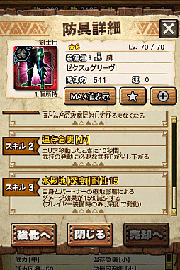 画像ギャラリー No.014のサムネイル画像 / 「MHXR」,極地強襲「ライゼクス」が6月1日に登場。各種装備情報とプレイ動画をお届け