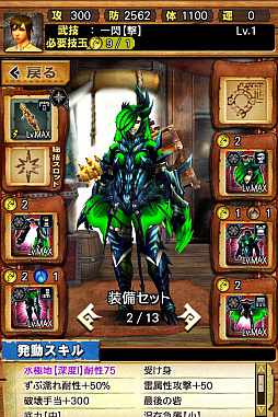 画像ギャラリー No.015のサムネイル画像 / 「MHXR」,極地強襲「ライゼクス」が6月1日に登場。各種装備情報とプレイ動画をお届け