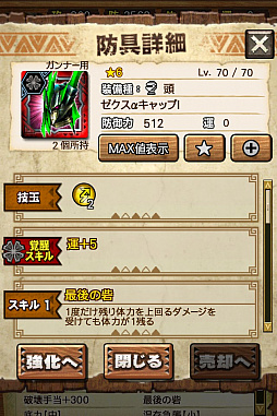 画像ギャラリー No.017のサムネイル画像 / 「MHXR」,極地強襲「ライゼクス」が6月1日に登場。各種装備情報とプレイ動画をお届け