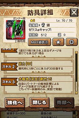画像ギャラリー No.018のサムネイル画像 / 「MHXR」,極地強襲「ライゼクス」が6月1日に登場。各種装備情報とプレイ動画をお届け