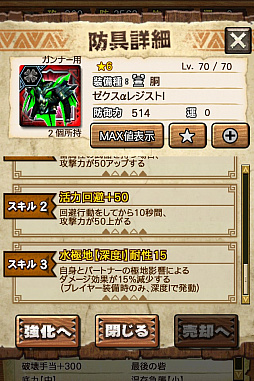 画像ギャラリー No.020のサムネイル画像 / 「MHXR」,極地強襲「ライゼクス」が6月1日に登場。各種装備情報とプレイ動画をお届け