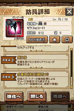 画像ギャラリー No.022のサムネイル画像 / 「MHXR」,極地強襲「ライゼクス」が6月1日に登場。各種装備情報とプレイ動画をお届け