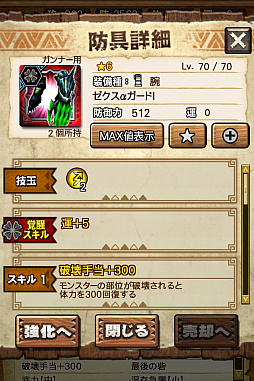画像ギャラリー No.023のサムネイル画像 / 「MHXR」,極地強襲「ライゼクス」が6月1日に登場。各種装備情報とプレイ動画をお届け