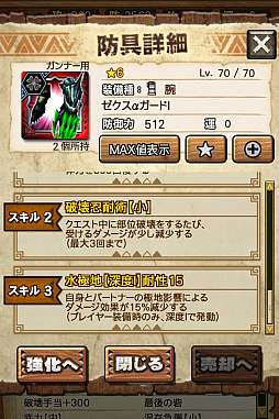 画像ギャラリー No.024のサムネイル画像 / 「MHXR」,極地強襲「ライゼクス」が6月1日に登場。各種装備情報とプレイ動画をお届け
