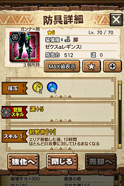 画像ギャラリー No.025のサムネイル画像 / 「MHXR」,極地強襲「ライゼクス」が6月1日に登場。各種装備情報とプレイ動画をお届け