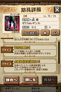 画像ギャラリー No.026のサムネイル画像 / 「MHXR」,極地強襲「ライゼクス」が6月1日に登場。各種装備情報とプレイ動画をお届け