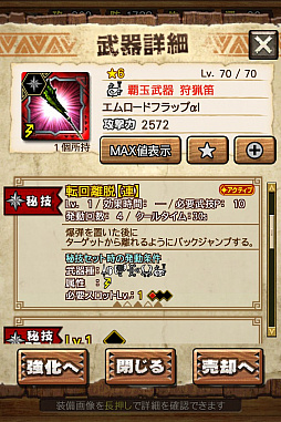 画像ギャラリー No.028のサムネイル画像 / 「MHXR」,極地強襲「ライゼクス」が6月1日に登場。各種装備情報とプレイ動画をお届け