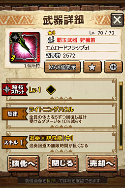 画像ギャラリー No.029のサムネイル画像 / 「MHXR」,極地強襲「ライゼクス」が6月1日に登場。各種装備情報とプレイ動画をお届け