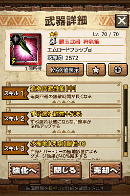 画像ギャラリー No.030のサムネイル画像 / 「MHXR」,極地強襲「ライゼクス」が6月1日に登場。各種装備情報とプレイ動画をお届け