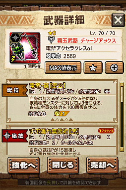 画像ギャラリー No.032のサムネイル画像 / 「MHXR」,極地強襲「ライゼクス」が6月1日に登場。各種装備情報とプレイ動画をお届け