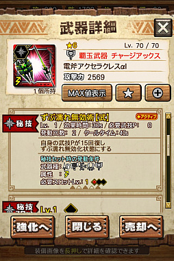 画像ギャラリー No.033のサムネイル画像 / 「MHXR」,極地強襲「ライゼクス」が6月1日に登場。各種装備情報とプレイ動画をお届け