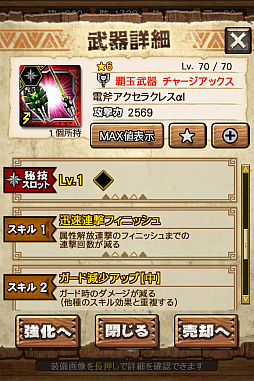 画像ギャラリー No.034のサムネイル画像 / 「MHXR」,極地強襲「ライゼクス」が6月1日に登場。各種装備情報とプレイ動画をお届け