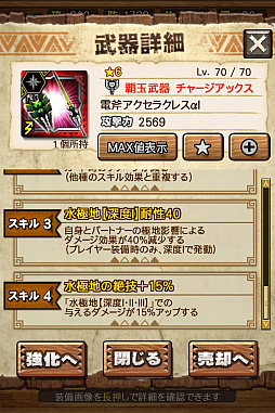 画像ギャラリー No.035のサムネイル画像 / 「MHXR」,極地強襲「ライゼクス」が6月1日に登場。各種装備情報とプレイ動画をお届け