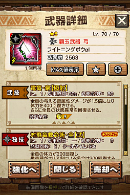 画像ギャラリー No.036のサムネイル画像 / 「MHXR」,極地強襲「ライゼクス」が6月1日に登場。各種装備情報とプレイ動画をお届け