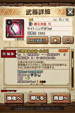 画像ギャラリー No.037のサムネイル画像 / 「MHXR」,極地強襲「ライゼクス」が6月1日に登場。各種装備情報とプレイ動画をお届け