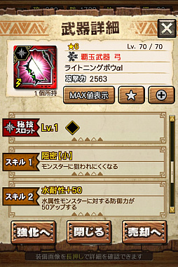画像ギャラリー No.038のサムネイル画像 / 「MHXR」,極地強襲「ライゼクス」が6月1日に登場。各種装備情報とプレイ動画をお届け