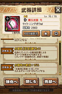 画像ギャラリー No.039のサムネイル画像 / 「MHXR」,極地強襲「ライゼクス」が6月1日に登場。各種装備情報とプレイ動画をお届け