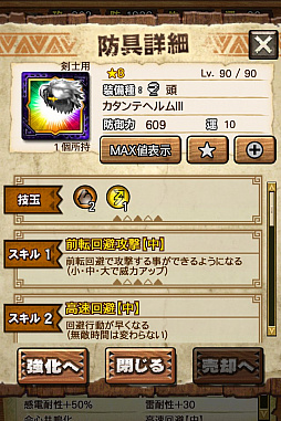 画像ギャラリー No.042のサムネイル画像 / 「MHXR」,極地強襲「ライゼクス」が6月1日に登場。各種装備情報とプレイ動画をお届け