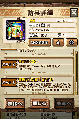 画像ギャラリー No.045のサムネイル画像 / 「MHXR」,極地強襲「ライゼクス」が6月1日に登場。各種装備情報とプレイ動画をお届け