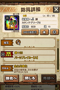画像ギャラリー No.046のサムネイル画像 / 「MHXR」,極地強襲「ライゼクス」が6月1日に登場。各種装備情報とプレイ動画をお届け