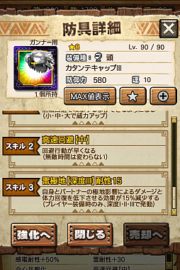 画像ギャラリー No.051のサムネイル画像 / 「MHXR」,極地強襲「ライゼクス」が6月1日に登場。各種装備情報とプレイ動画をお届け