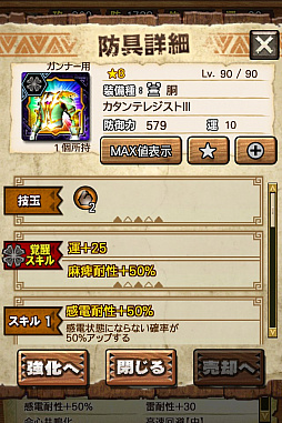 画像ギャラリー No.052のサムネイル画像 / 「MHXR」,極地強襲「ライゼクス」が6月1日に登場。各種装備情報とプレイ動画をお届け
