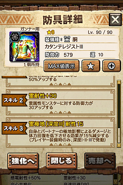 画像ギャラリー No.053のサムネイル画像 / 「MHXR」,極地強襲「ライゼクス」が6月1日に登場。各種装備情報とプレイ動画をお届け