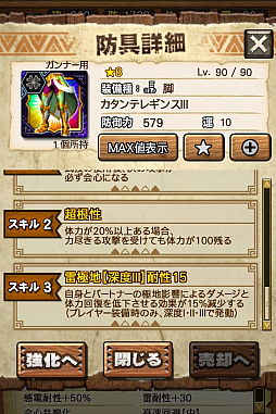 画像ギャラリー No.054のサムネイル画像 / 「MHXR」,極地強襲「ライゼクス」が6月1日に登場。各種装備情報とプレイ動画をお届け