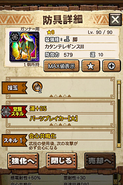 画像ギャラリー No.055のサムネイル画像 / 「MHXR」,極地強襲「ライゼクス」が6月1日に登場。各種装備情報とプレイ動画をお届け