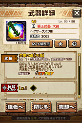 画像ギャラリー No.056のサムネイル画像 / 「MHXR」,極地強襲「ライゼクス」が6月1日に登場。各種装備情報とプレイ動画をお届け